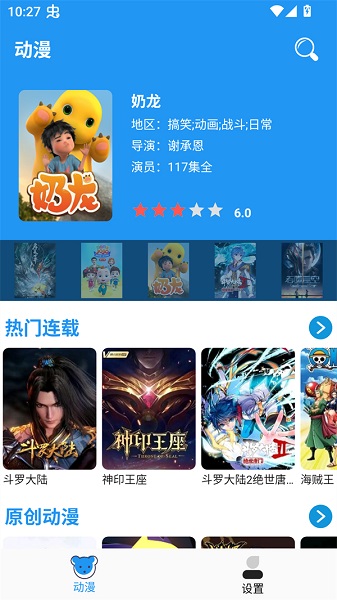 小熊动漫app 官方版(图1)