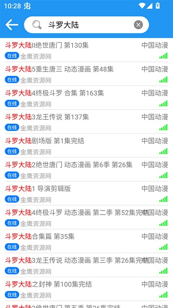 小熊动漫app 官方版(图2)