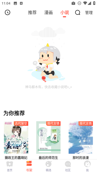 Funbe韩漫 最新版(图2)