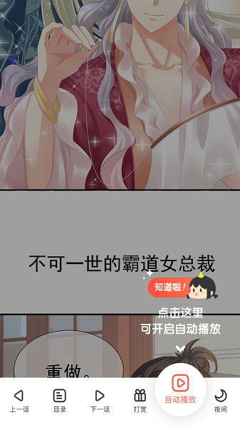 Funbe韩漫 最新版(图4)