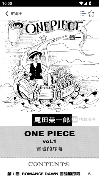 快漫Comic 手机版(图3)