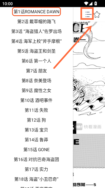 快漫Comic 手机版(图4)