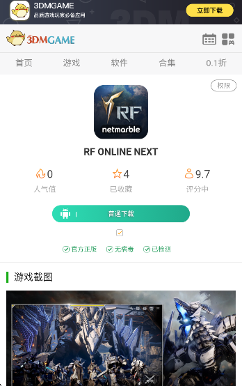 RF ONLINE NEXT(图2)