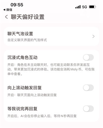 lovemo 官方最新版(图3)