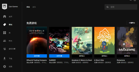 epic平台俗称什么(图3)