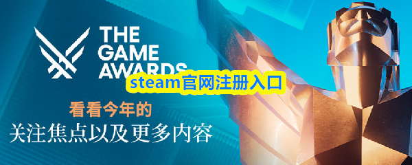 steam官网注册入口(图1)