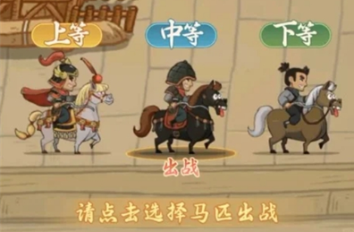 时光大爆炸田忌赛马零氪攻略(图2)