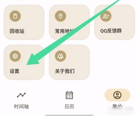 榴莲日记app主题颜色更换设置(图2)