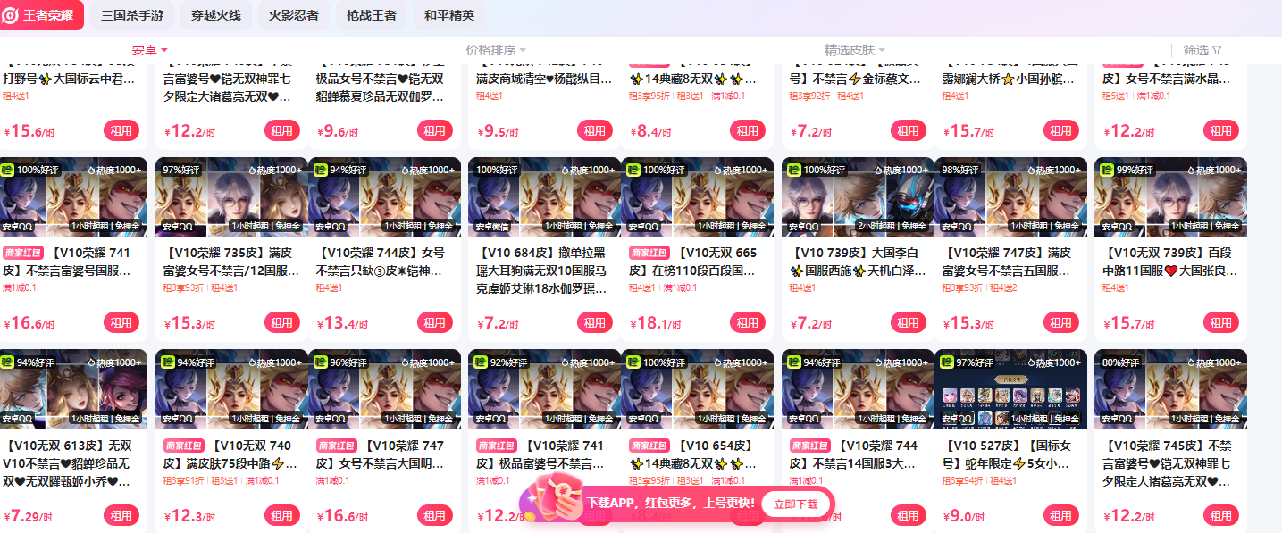 租号玩网页版登录入口(图2)