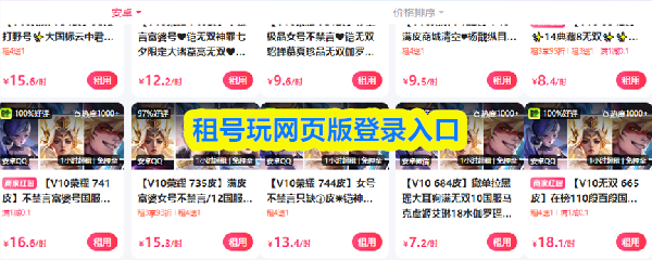 租号玩网页版登录入口(图1)