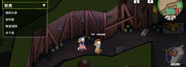 鹅鸭杀关灯使用技巧教学1