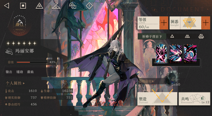 重返未来1999玛丽安娜阵容搭配推荐2