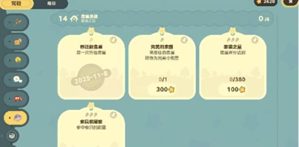 星布谷地络米足迹查看方法1