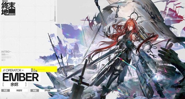 明日方舟终末地新手阵容搭配指南2