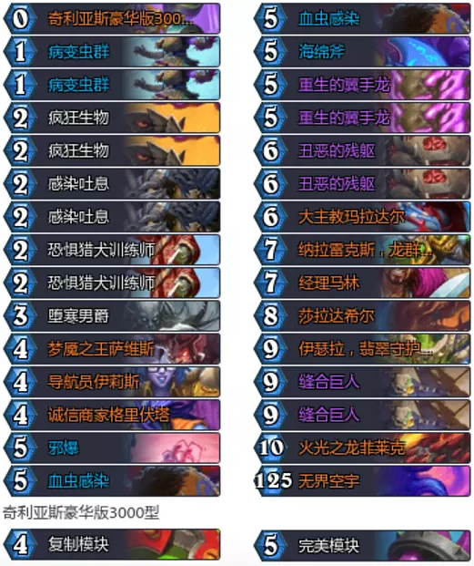 炉石传说节奏dk卡组构筑及玩法分享