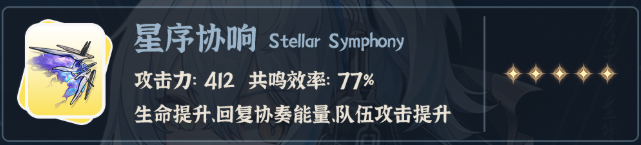 鸣潮卜灵武器选择推荐1