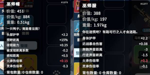 逃离鸭科夫巫师套消音流配装攻略2