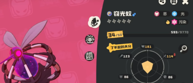 洛克王国世界异色精灵分辨技巧2