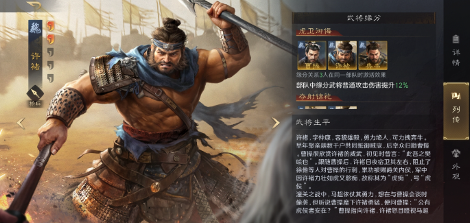 三国谋定天下强势开荒阵容推荐3