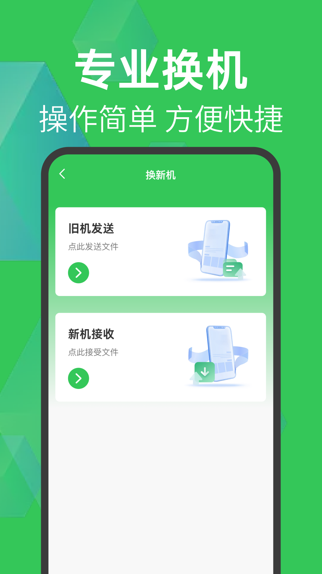 
搬家助手app