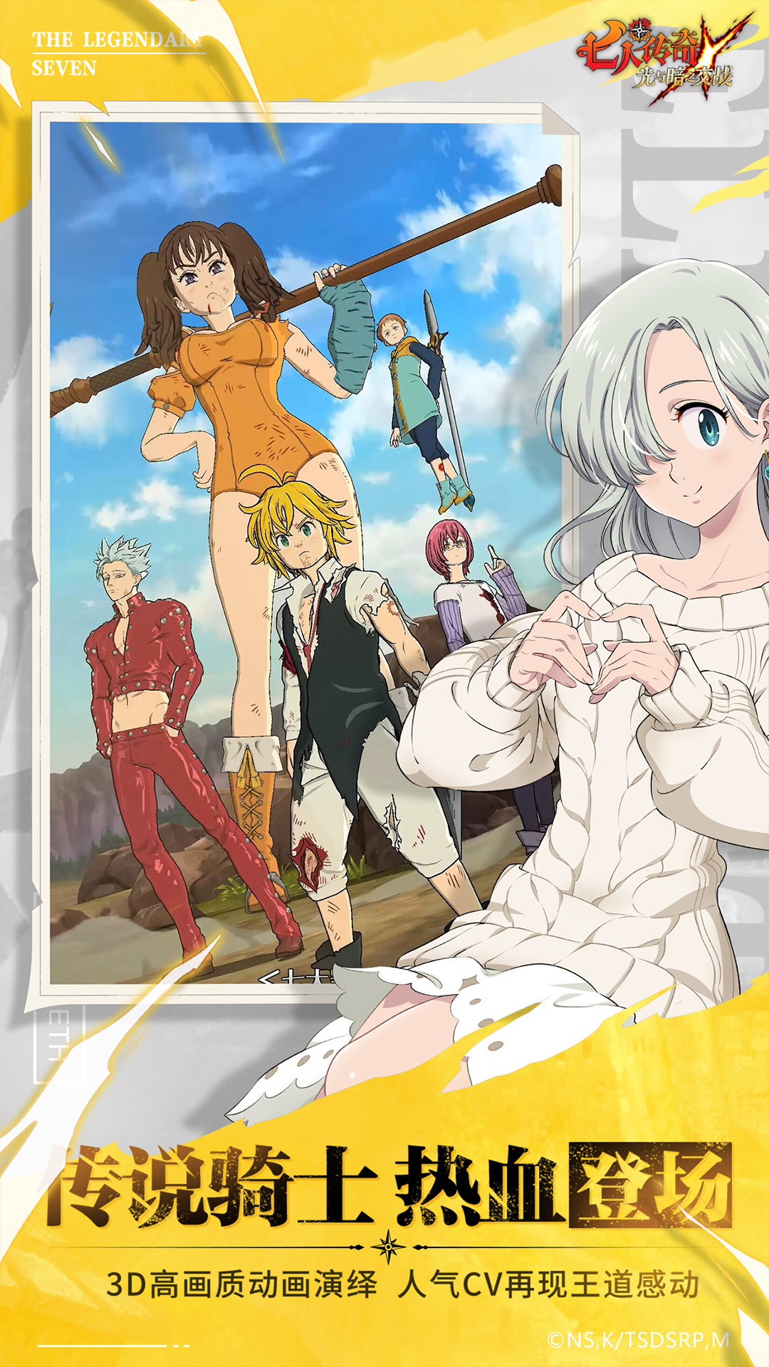 
七人传奇云游戏