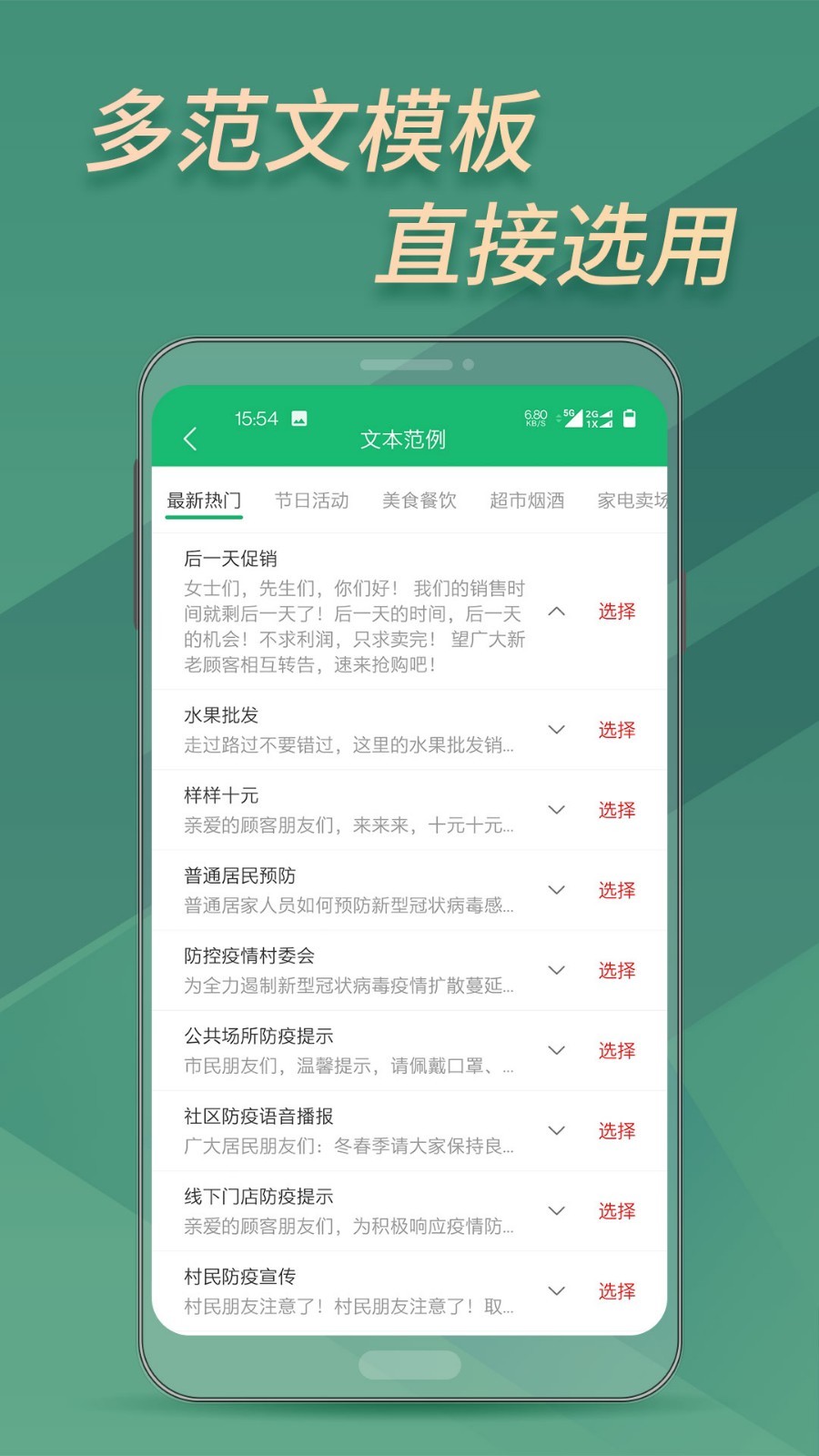 
文字变音频app