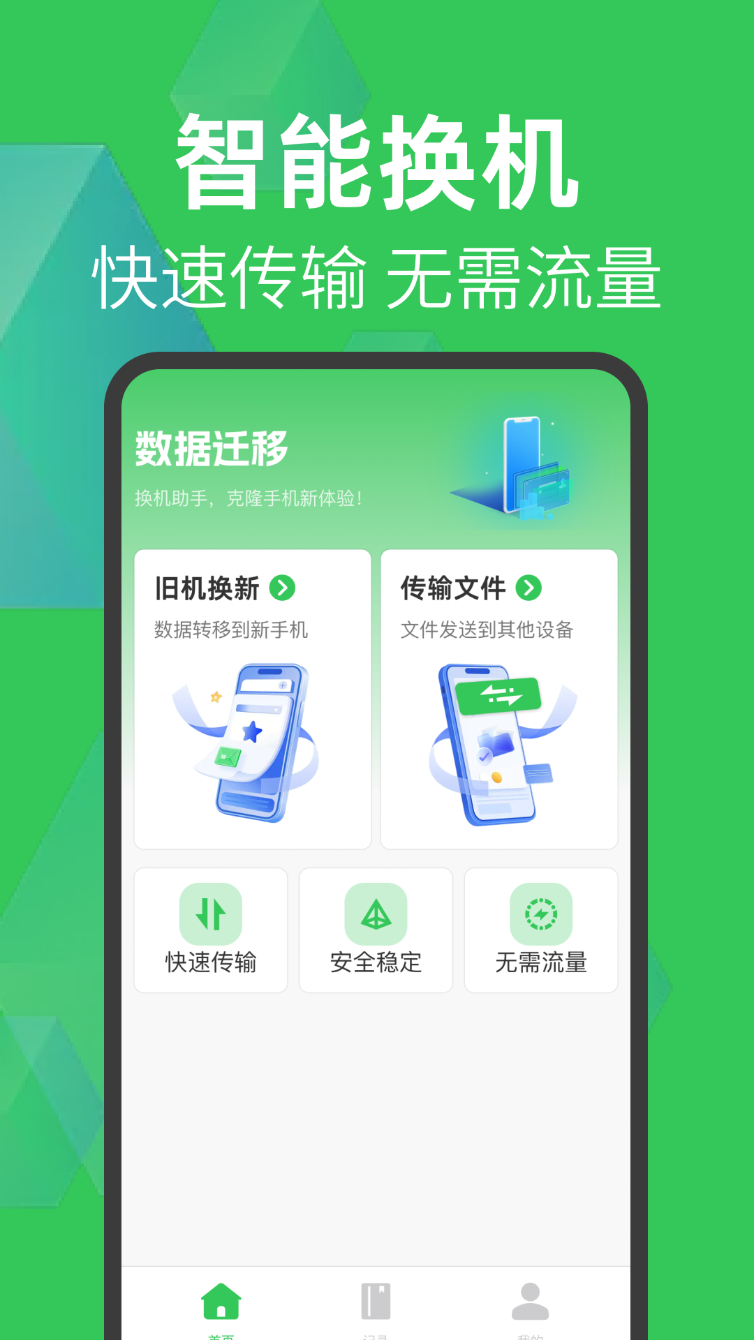 
搬家助手app
