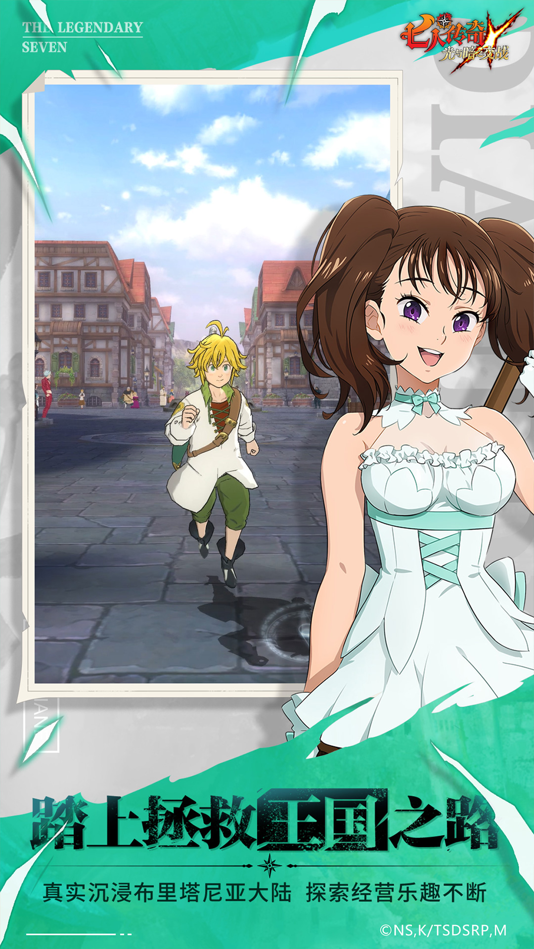 
七人传奇云游戏