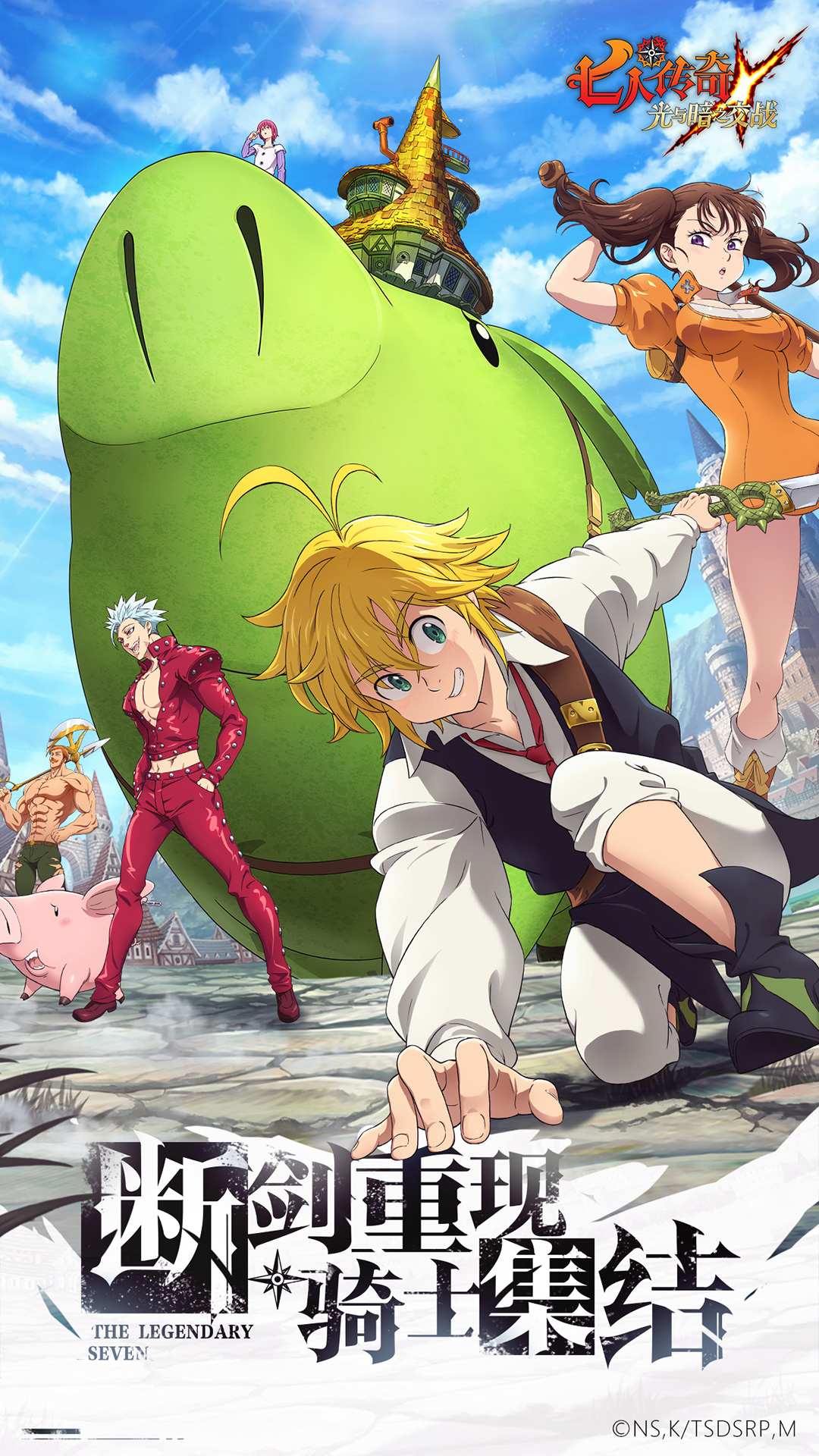 
七人传奇云游戏