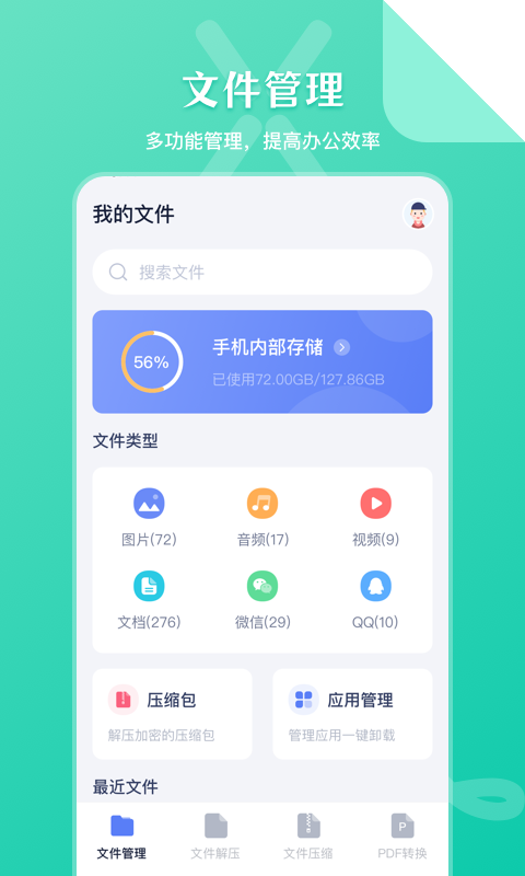 
ZIP文件管理app