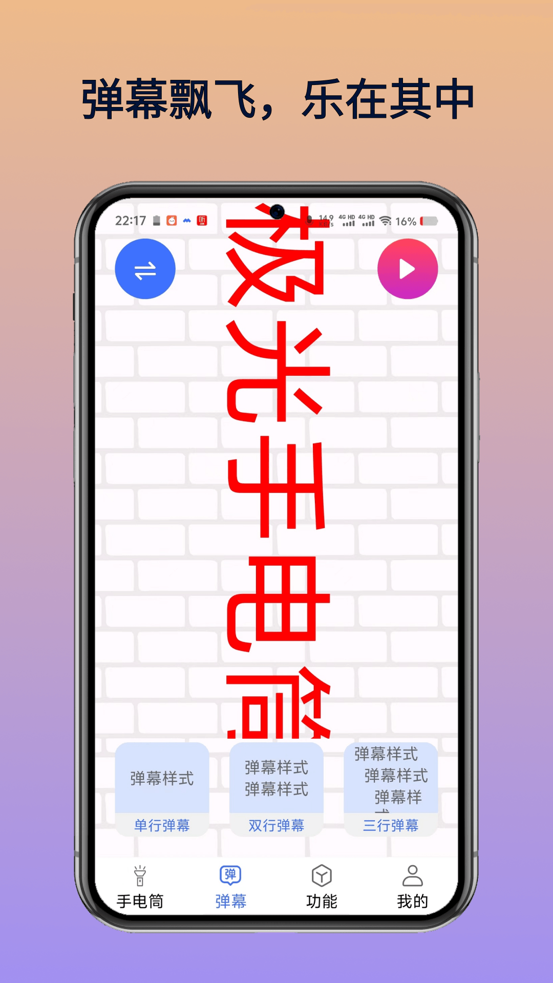 极光手电筒app
