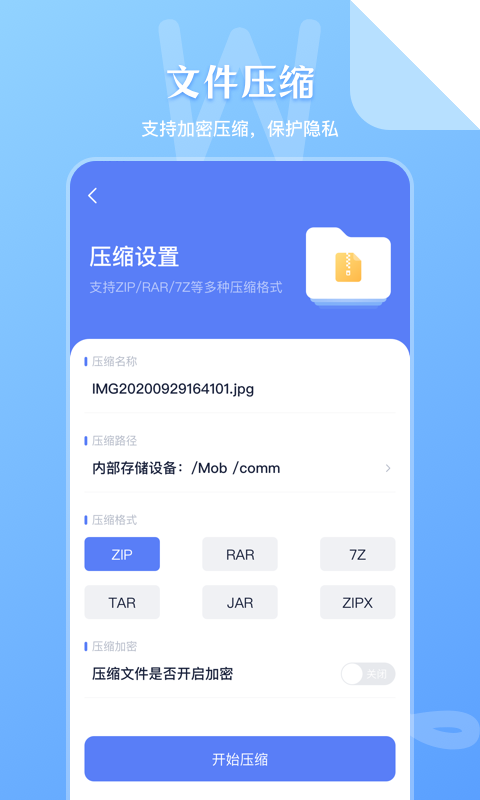 
ZIP文件管理app