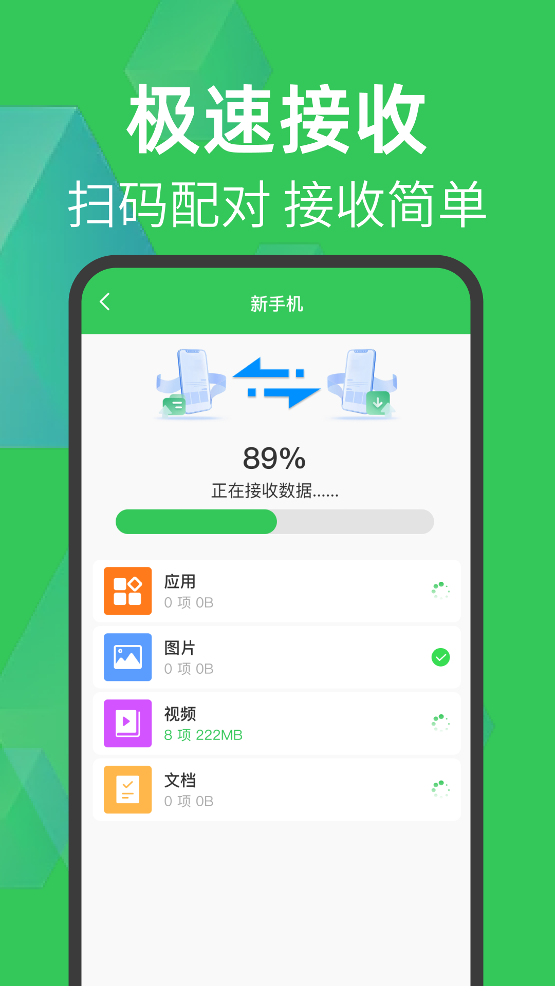 
搬家助手app
