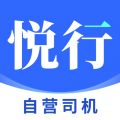 悦行车主app