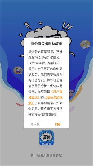 漫画谷免费漫画