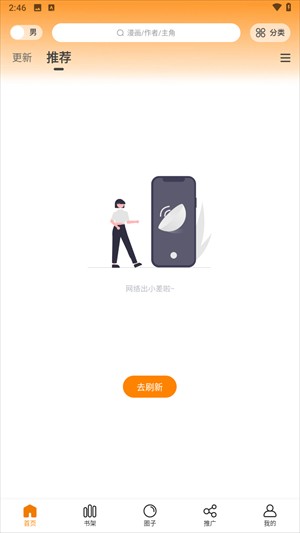 漫画谷免费漫画