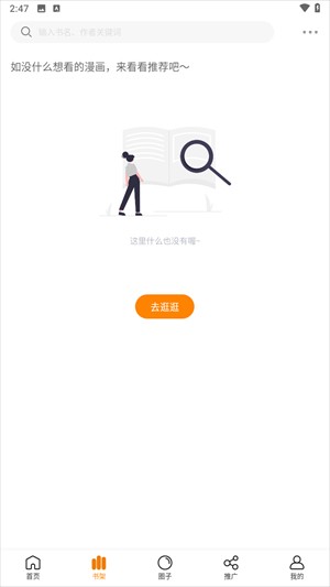 漫画谷免费漫画