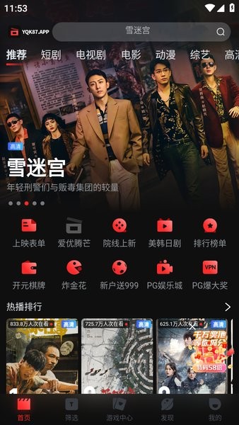 一起看 APP下载追剧(图3)