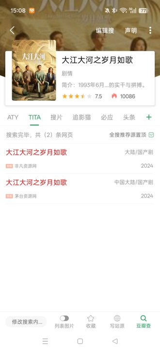 tita搜索影视