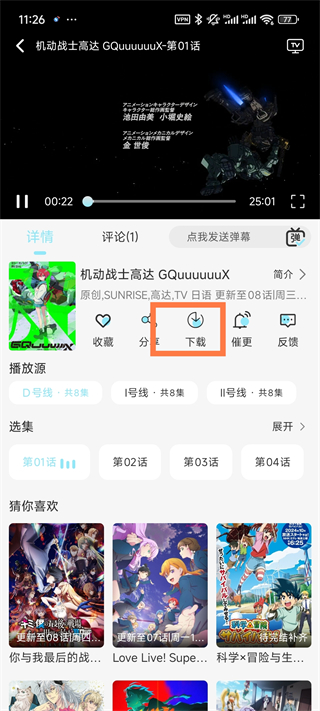 风铃动漫免费版