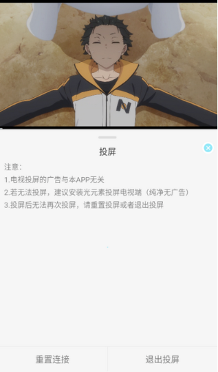 风铃动漫免费版