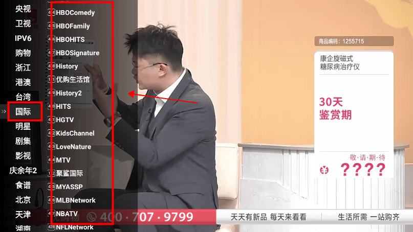 星火海外版 电视版(图3)