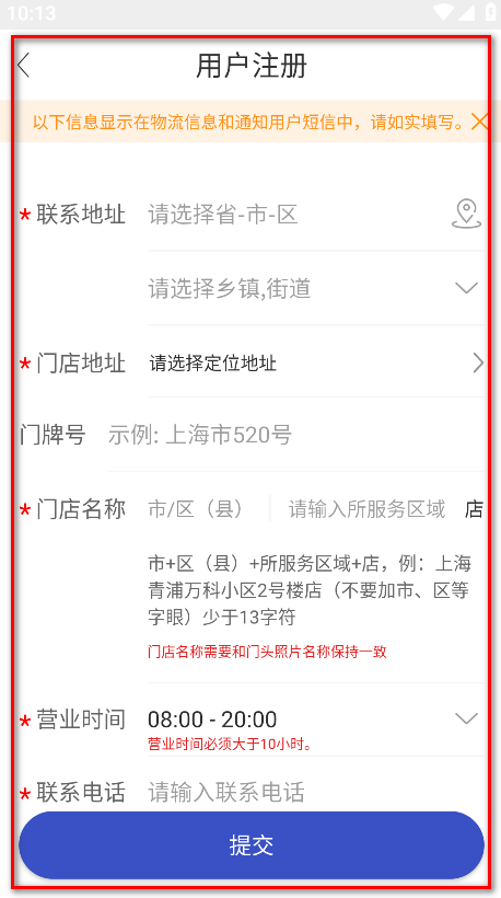 兔喜生活 安卓官方版(图5)