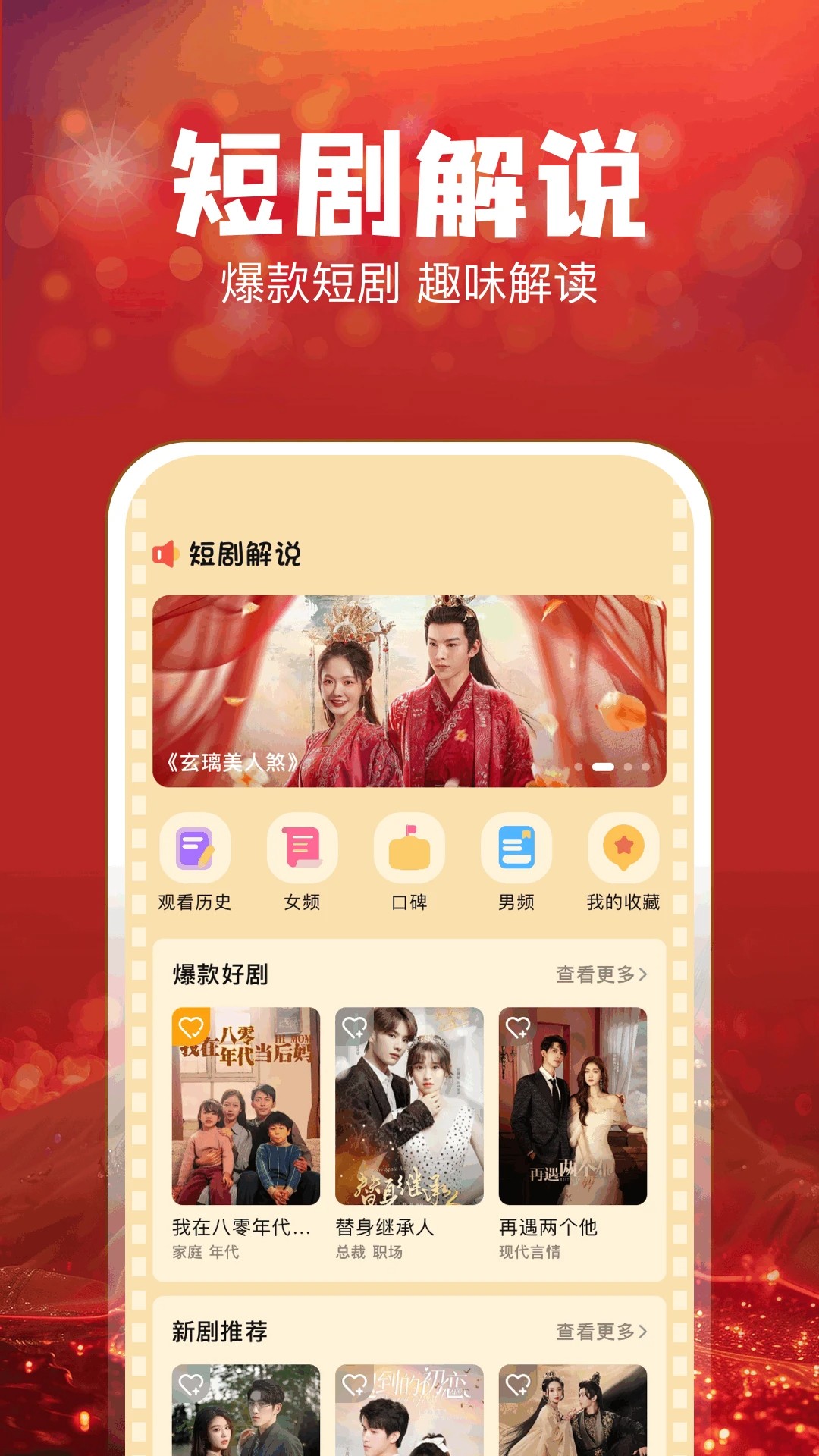 叮当短剧 红包版