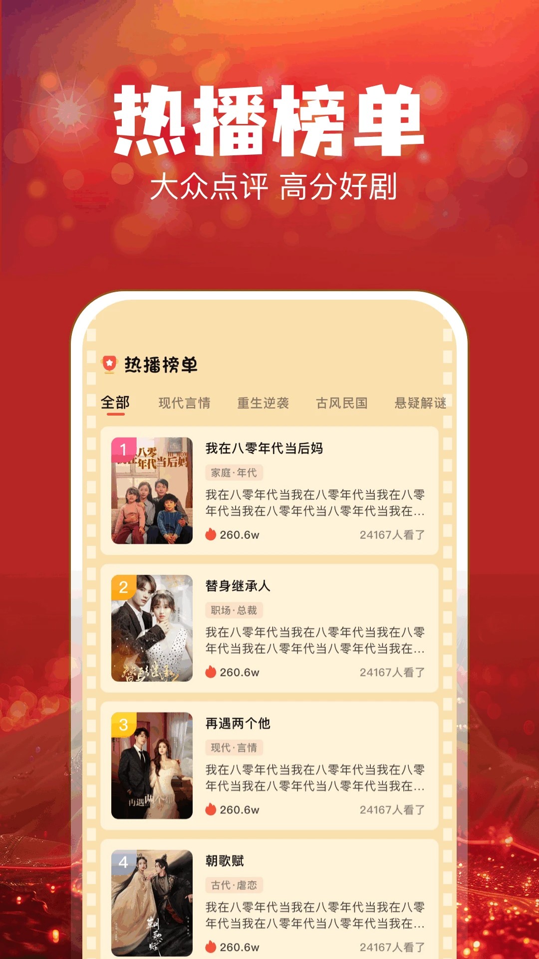 叮当短剧 红包版