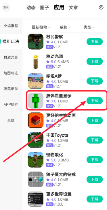 草方块社区(图2)