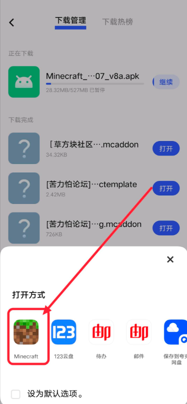 草方块社区(图6)