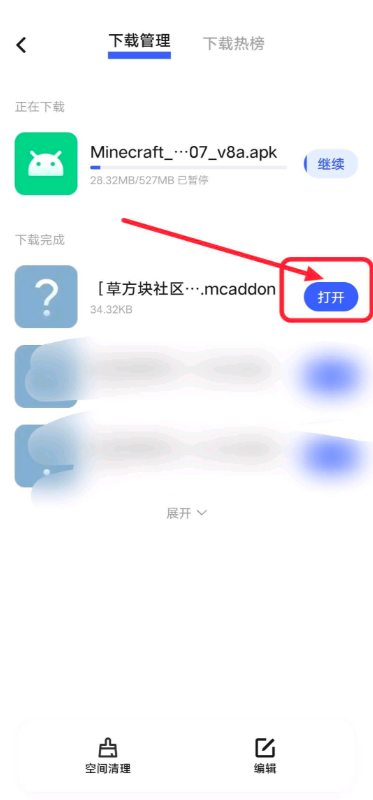 草方块社区(图5)