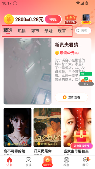 星辉剧场短剧app下载最新版