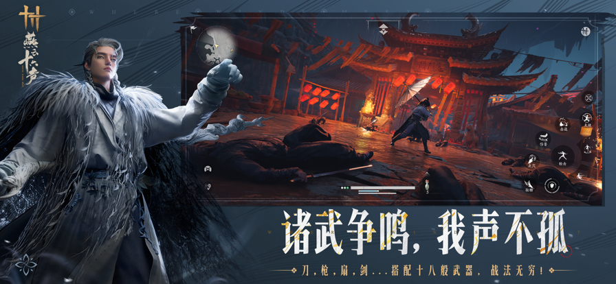 燕云十六声 国际服